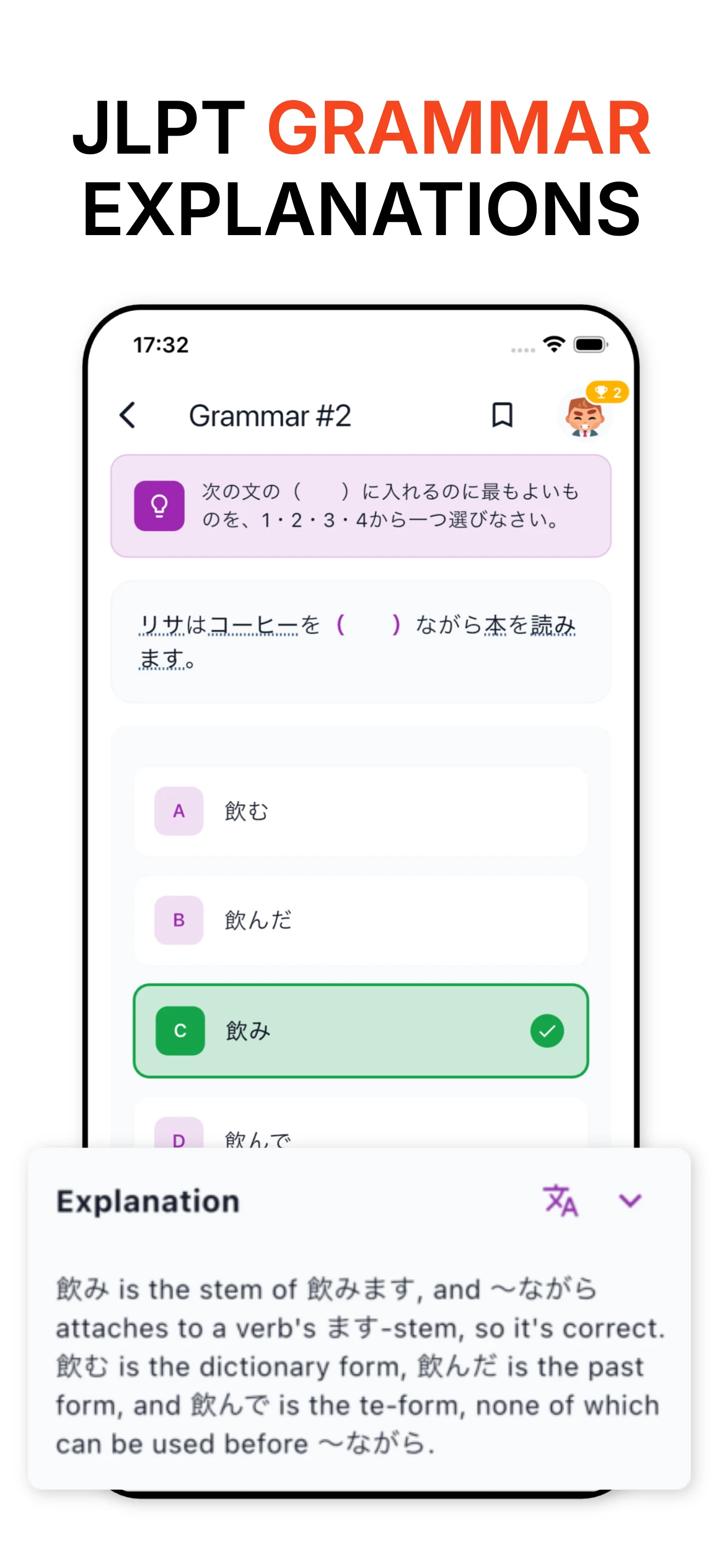 JLPT Test Practice N5 to N1 screenshot